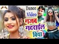 Gajab Gadrail Biya - गज़ब गदराईल बिया - Arkestra Video Dance - Sher-E-Bihar