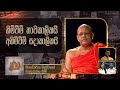 Kavi 10ta Gee Dahayak - Malwane Chandrarathana Himi