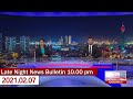 Derana News 10.00 PM 07-02-2021