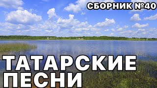 Татарские Клипы И Музыка 2023. Красивые, Мелодичные Голоса Татарской Эстрады