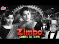 भगवान दादा सुपरहिट मूवी जिम्बो कम्स टू टाउन | Bhagwan Dada Superhit Movie Zimbo Comes to Town
