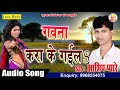 गवना करा के गइला || Gawana Kara Ke Gaila || Aship Pyare || Superhit Romantic Song 2017