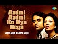 Aadmi Aadmi Ko Kya Dega | Jagjit Singh Ghazals | Chitra Singh Ghazals |
