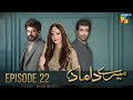 Mere Damad - Episode 22 - Washma Fatima - Humayun Ashraf - 26th January 2023 - HUM TV