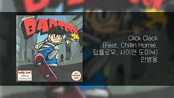 What is Click Clack phenomena?