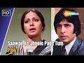 Saawan Ke Jhoole Pade Tum - Part 2 | Jurmana (1979) | Amitabh Bachchan | Rekha | Lata Mangeshkar