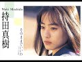 そのままでいいわ～フィールドの砂～・・・持田真樹