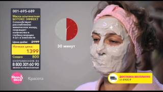 Ботокс маска корейская Ботокс маска корейская