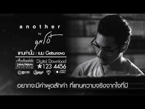 แทนคำนั้น another by คุณโอ๋ (Lyric Version) thumb