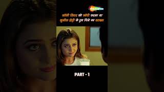 सनल शटट और अमत अरर क रमटक सन - Awara Paagal Deewana