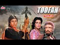 Toofan (1989) Hindi Movie Trailer | Amitabh Bachchan, Meenakshi Seshadri | Blockbuster Movie Toofan