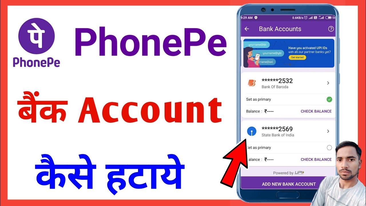 phone pe bank account remove kaise kare | how to remove phone pe bank account remove kaise kare | how to remove