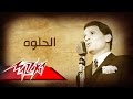 Abdel Halim Hafez - El Helwa | عبد الحليم حافظ - الحلوه