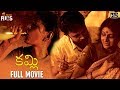 Kamli Telugu Full Movie HD | Nandita Das | Tanikella Bharani | Shafi | Telugu Superhit Movies 2018