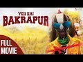 Superstar ShahRukh - Bollywood Full Movie | Asif Basra | Comedy movie | New Hindi Movies Full Movie