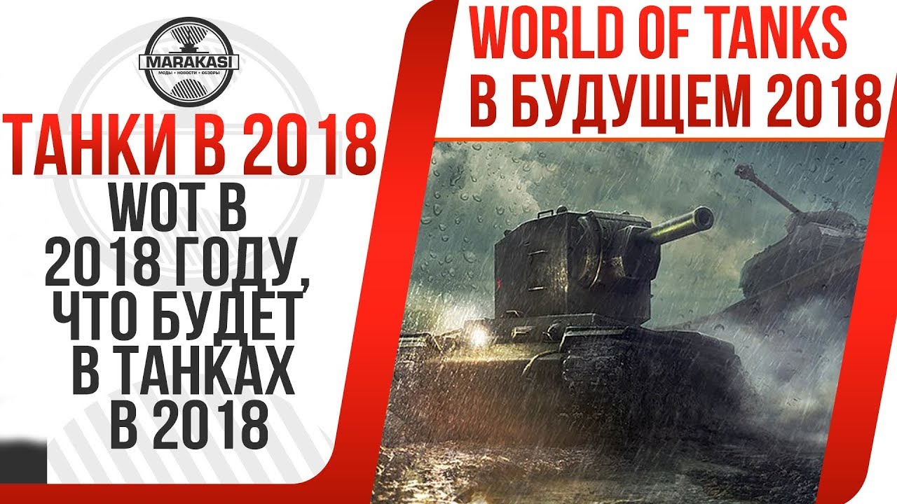 Когда скидки в ворлд оф танк 2018 Когда скидки в ворлд оф танк 2018