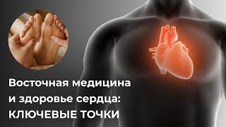 Оптимизация Терапии Сердечно-Сосудистых Заболеваний Через Массаж Точек На Стопе