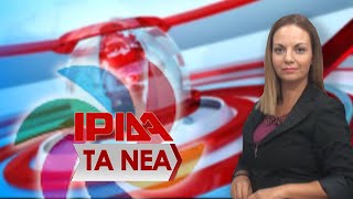 TA NEA 18/05/2020