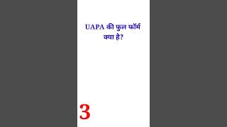 Uapa Ki Full Form Kya Hai