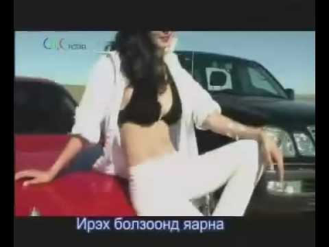 Bayartsetseg ft Amaraa(Sync) - Shuren Buguiwch