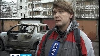 Видео В Петрозаводске подожжен автомобиль борца за зелёные насаждения Попкова от Vesti Karelia, Сыктывкарская улица, Петрозаводск, Россия