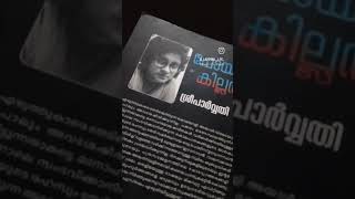 Poetry Killer By Sreeparvathy