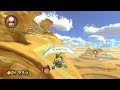 【Cemu 1.5.4】Retro MIX CUP 200cc Play 【MarioKart8】 #3 【Cemu 1.5.4】Retro MIX CUP 200cc Play 【MarioKart8】 #2