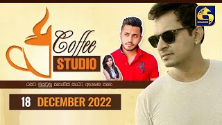 COFFEE STUDIO II 2022-12-18