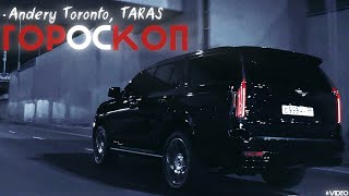 Andery Toronto, Taras - Гороскоп | Video | 2024