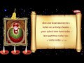Gajanan Maharaj Aarti | Full Marathi Aartis | Marathi Bhakti Geet