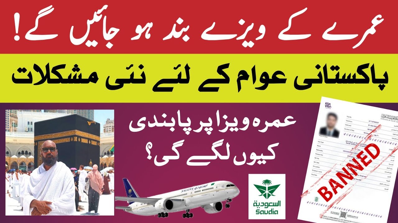 Umrah Visa Latest Updates 2025 | Umrah Visa New Policy | Umrah Visa Latest Updates 2025 | Umrah Visa New Policy |