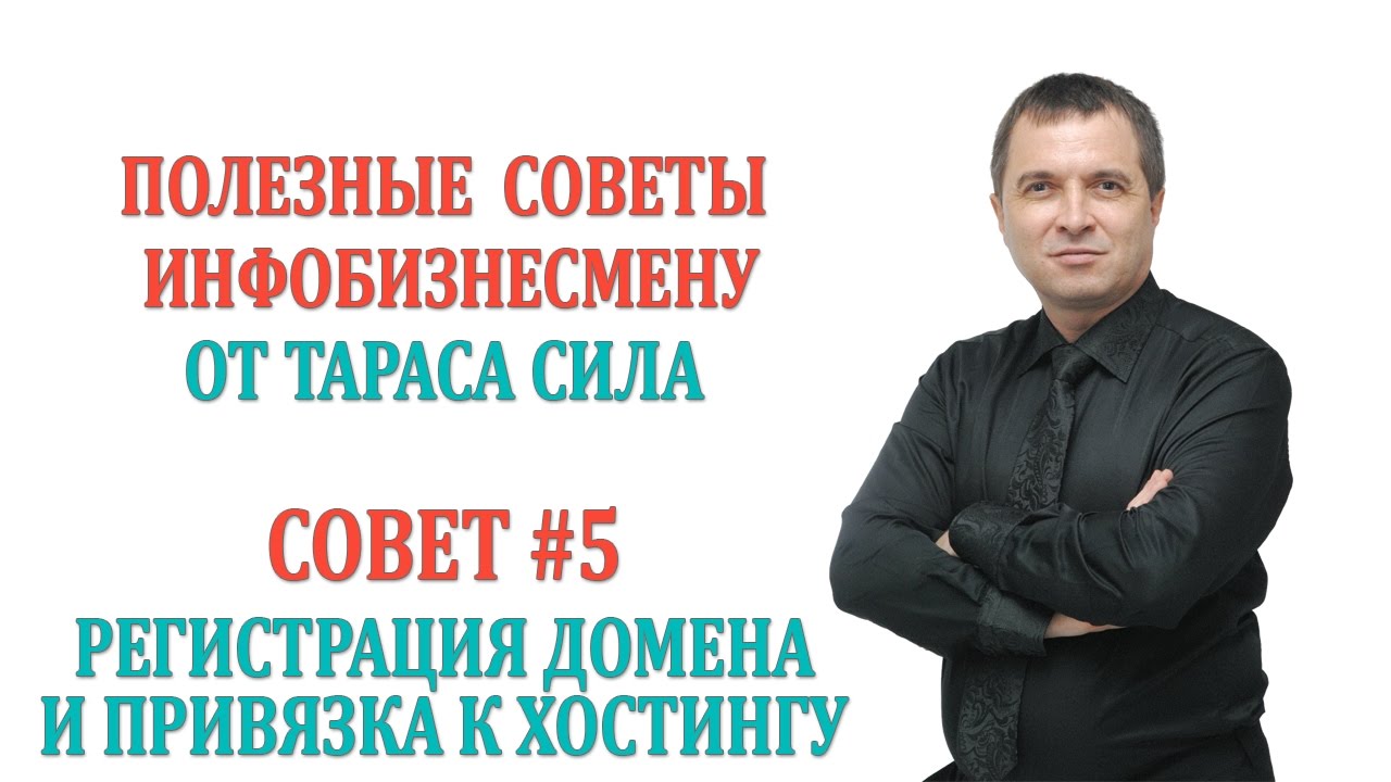 Как привязать домен Как привязать домен