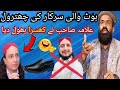 Allama doctor khadim Hussain khursheed exposed haq khateeb Hussain/Hassan Raza Mustafai