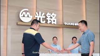 Guangzhou Guangming Metal Products Co., Ltd.