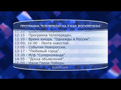 программа по россии два на 21 мая программа по россии два на 21 мая