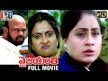 Vyjayanthi Telugu Full Movie | Vijayashanti | Prithvi | MS Narayana | Ali | Indian Video Guru