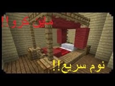 Королевская Кровать В Майнкрафте