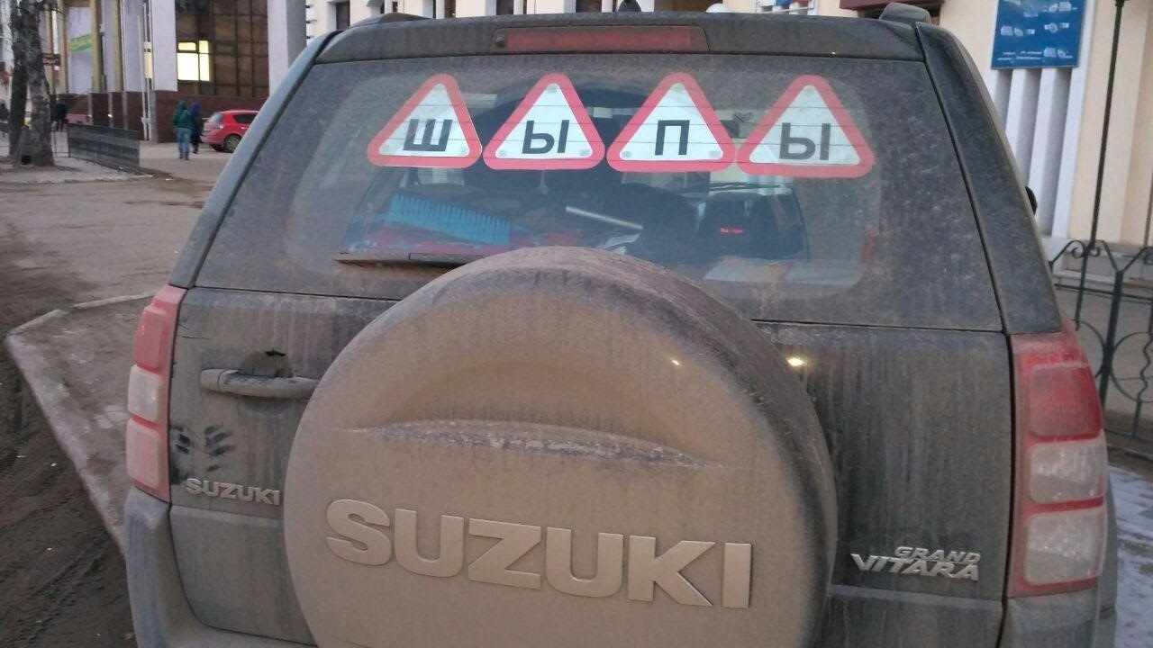 Как сделать знак на авто 524