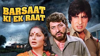 Barsaat Ki Ek Raat  Movie HD | Amitabh Bachchan | Rakhee | Amjad Khan