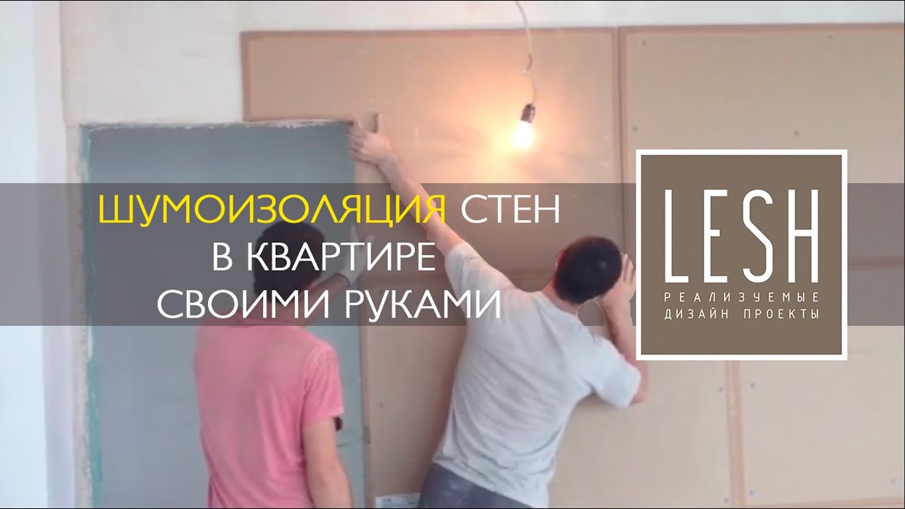 Звукоизоляция серверной своими руками 51