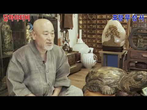 언론에 소개된 포항 무상사  2021.02.12.