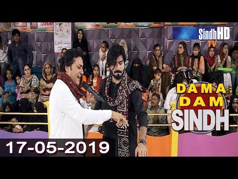 DAMA DAM SINDH 17-05-2019 | SindhTV Game Show | Biggest Game Show in Sindhi Media | SindhTVHD