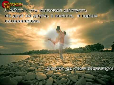 Думать о любви цитаты Думать о любви цитаты