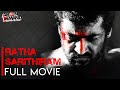 Rakta Charitra - Tamil Full Movie [English | Malay | Arabic Subtitle] | Suriya | Vivek Oberoi