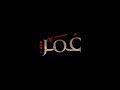Omar Ibn Alkhattab - Spread the Message - موسيقة من مسلسل عمر