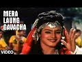 Mera Laung Gavacha Full Video Song | Naagmani | Anuradha Paudwal | Anu Malik | Sameer | Shikha Sarup