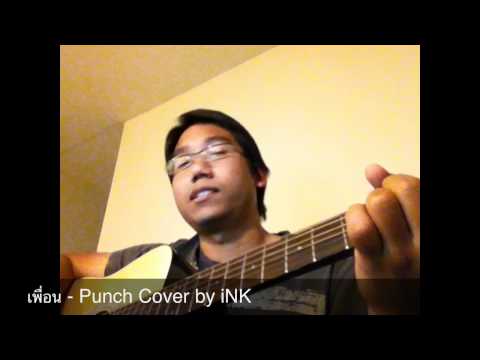 เพื่อน - พั้นธ์ Cover by iNK thumb
