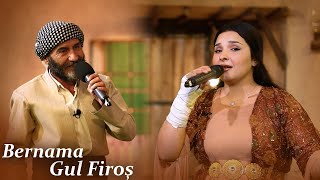 Ferhad Merdê Bi Fatê Agirî Re...فرهاد مردي مع فاطي آكري