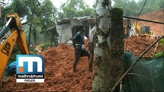 Mudslide Kills Eight In Malappuram| Mathrubhumi News
