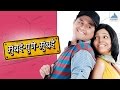 Mumbai Pune Mumbai - Marathi Movie | Part 1| Swapnil Joshi, Mukta Barve, Satish Rajwade